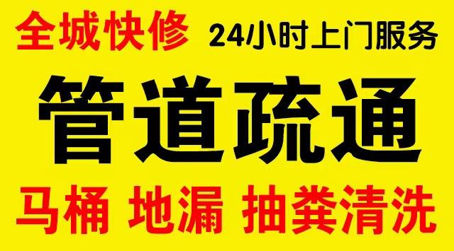 开州赵家街化粪池/隔油池,化油池/污水井,抽粪吸污电话查询排污清淤维修